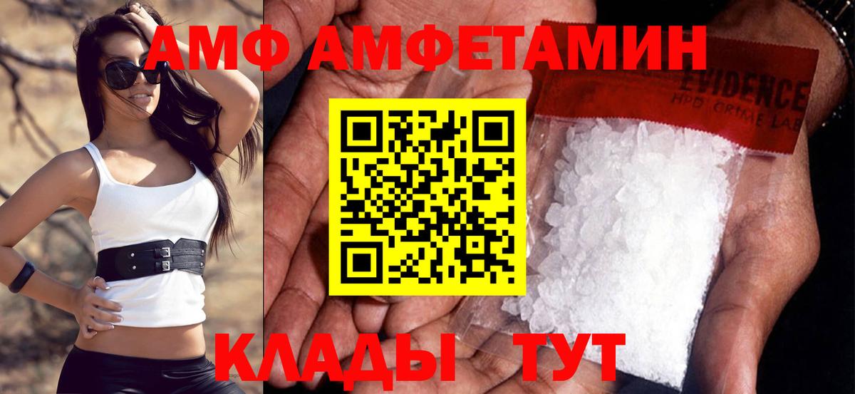 Великий Устюг  АМФЕТАМИН  Вход с VPN  Амфетамин Розовый 