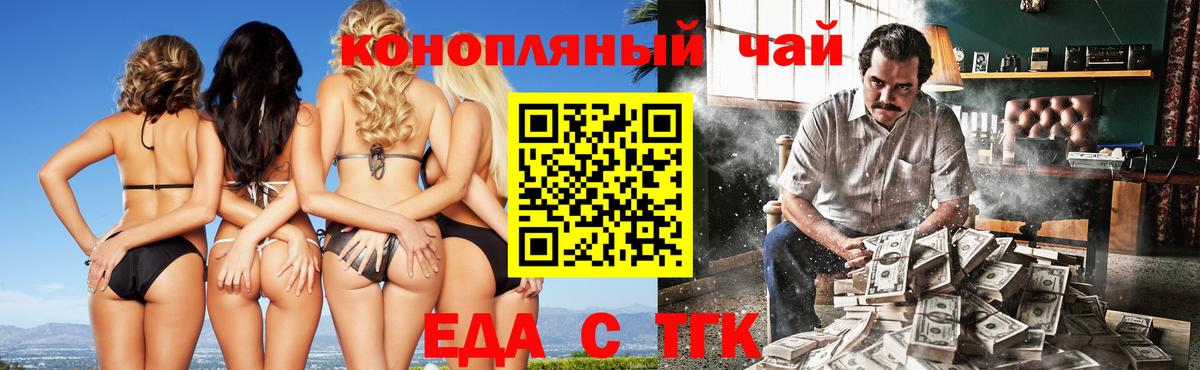 Великий Устюг  Печенье с ТГК марихуана  Вход с VPN 