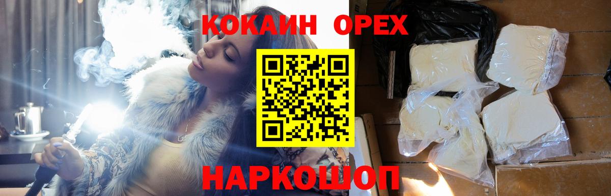 COCAIN Боливия  Вход с VPN  КОКАИН  Великий Устюг  Кокаин Перу 