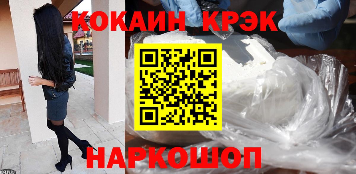 КОКАИН VHQ Великий Устюг