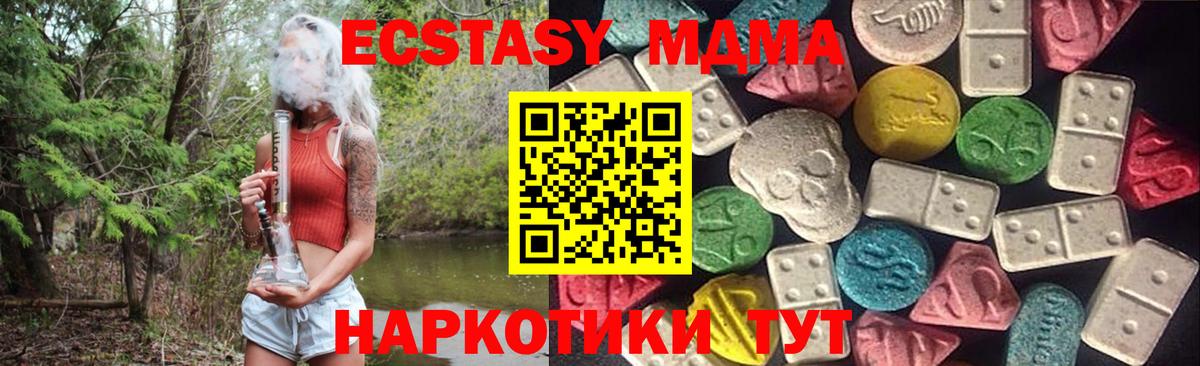 Ecstasy круглые Великий Устюг