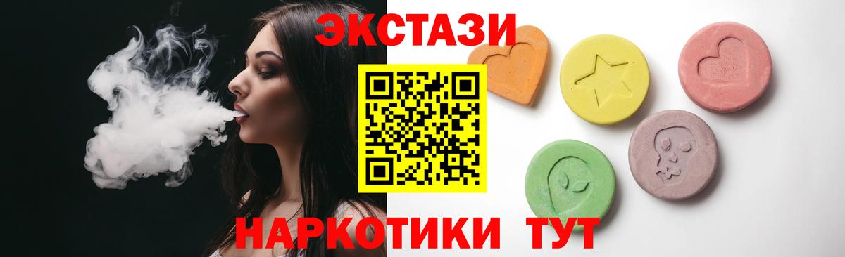 ЭКСТАЗИ  Ecstasy DUBAI  Великий Устюг  Вход с VPN  ЭКСТАЗИ ешки 