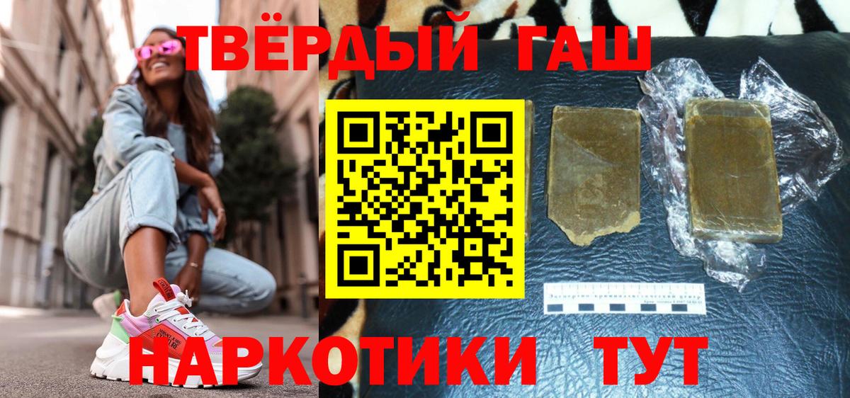 ГАШИШ  Вход с VPN  Гашиш убойный  Великий Устюг  Гашиш ice o lator 