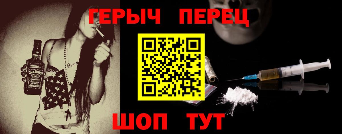 Героин Heroin  ГЕРОИН  Великий Устюг  Вход с VPN 