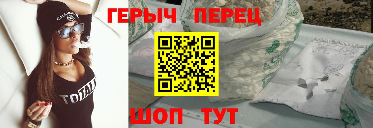ГЕРОИН Heroin Великий Устюг