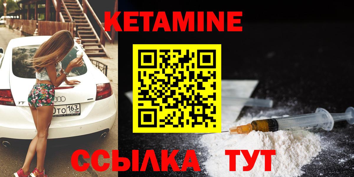 маркетплейс как зайти  Вход с VPN  Великий Устюг  Кетамин VHQ  КЕТАМИН VHQ 