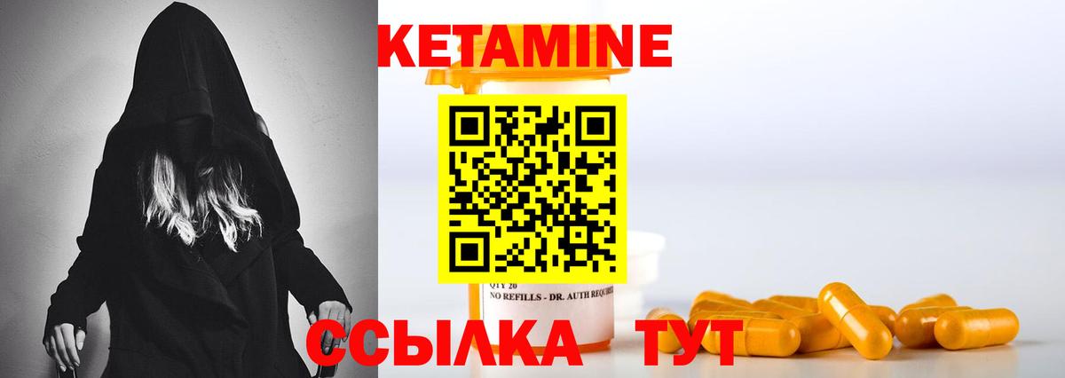 Кетамин VHQ Великий Устюг
