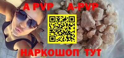 альфа пвп Мариинск