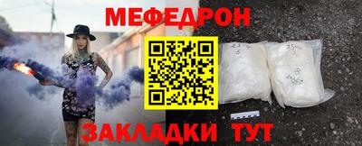 мефедрон Малгобек