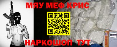 мефедрон Малгобек