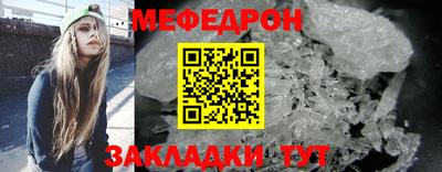 мефедрон Малгобек