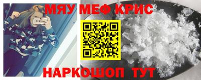 мефедрон Малгобек