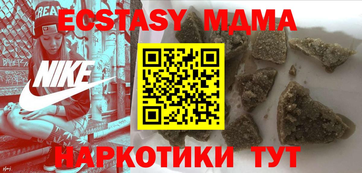 MDMA Molly Великий Устюг