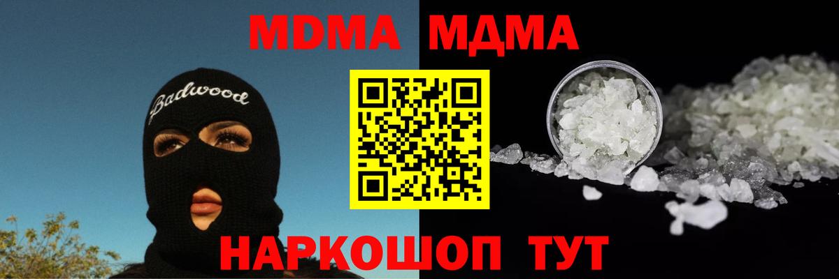 MDMA VHQ  Вход с VPN  Великий Устюг  МДМА молли 