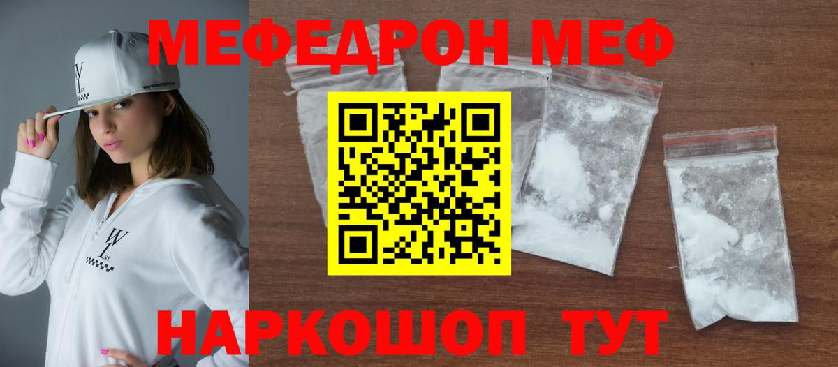 Меф кристаллы Великий Устюг