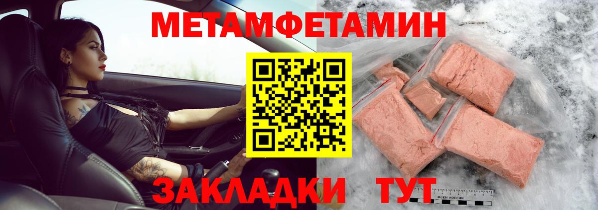 Великий Устюг  Метамфетамин пудра  Вход с VPN 
