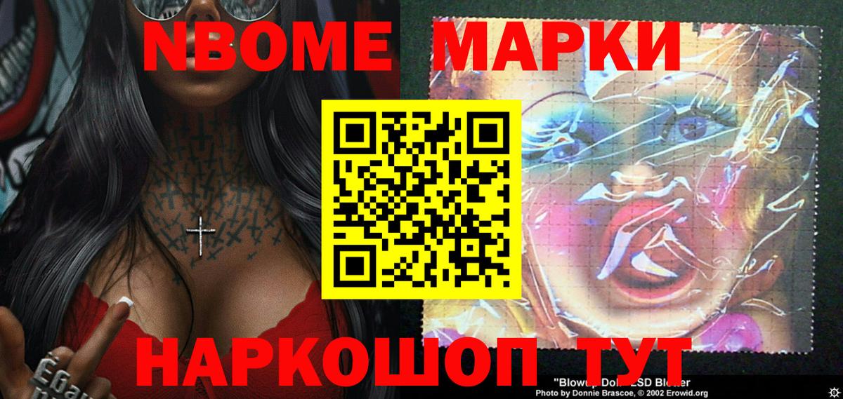 Великий Устюг  Марки N-bome 1,8мг  Наркотические марки  Вход с VPN 