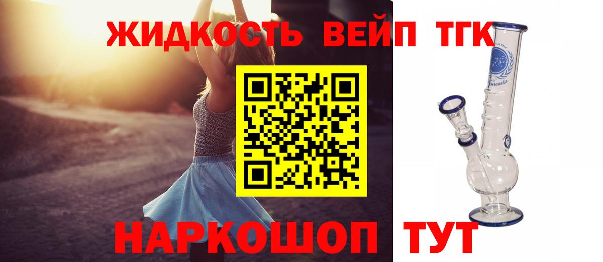 Великий Устюг  ТГК гашишное масло  Вход с VPN  Дистиллят ТГК вейп 